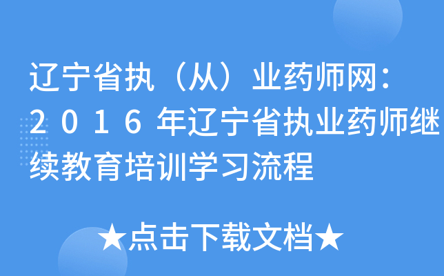|ʡ(zh)ģI(y)ˎW(wng)2016|ʡ(zh)I(y)ˎ^m(x)Ӗ(xn)W(xu)(x)