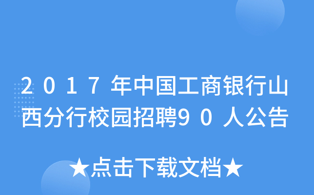2017ЇyɽУ@Ƹ90˹