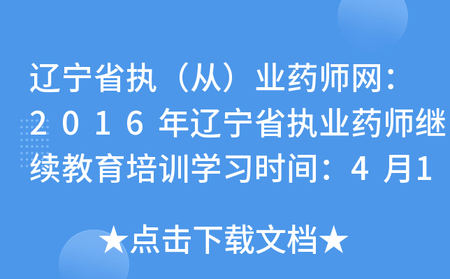 |ʡ(zh)ģI(y)ˎW(wng)2016|ʡ(zh)I(y)ˎ^m(x)Ӗ(xn)W(xu)(x)r(sh)g4181231