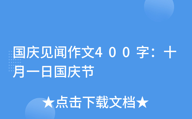 cҊ400֣ʮһՇc(ji)