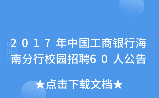 2017ЇyкϷУ@Ƹ60˹