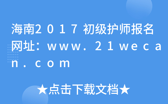 2017(j)o(h)(bo)W(wng)ַwww.21wecan.com