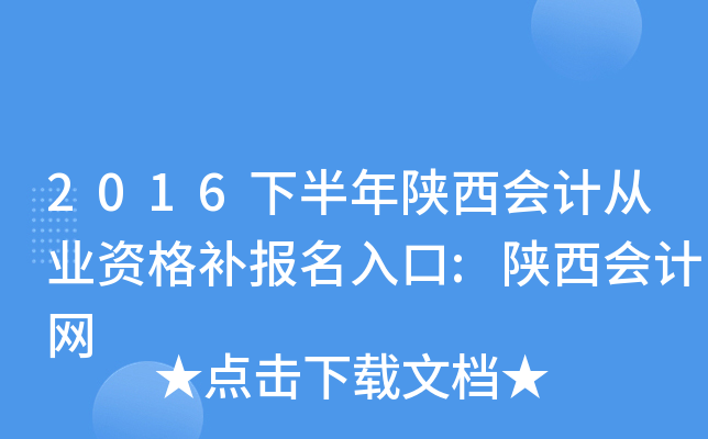 2016°(hu)Ӌ(j)ĘI(y)Ya(b)(bo):(hu)Ӌ(j)W(wng)