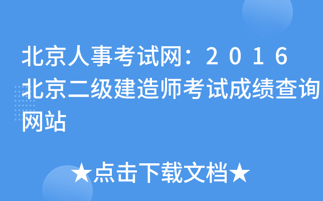 ¿ԇW(wng)2016(j)쎟ԇɿԃW(wng)վ