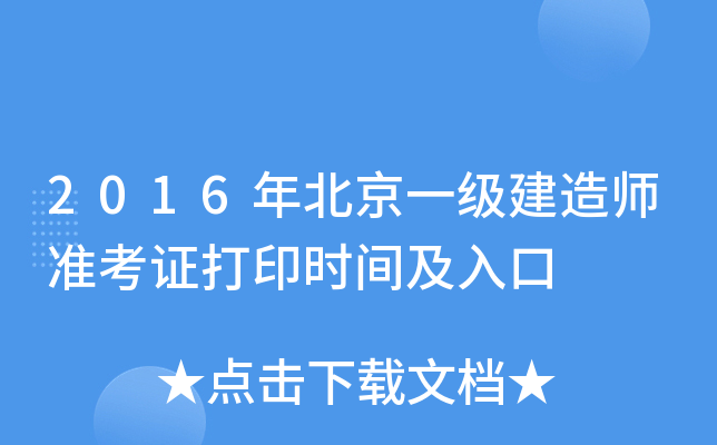 2016걱һ(j)쎟(zhn)Cӡr(sh)g