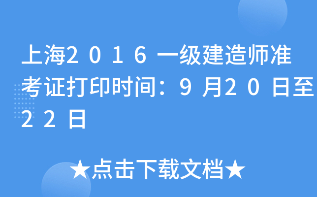 Ϻ2016һ(j)쎟(zhn)Cӡr(sh)g92022