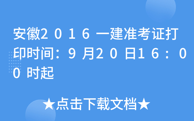 2016һ(zhn)Cӡrg92016:00r