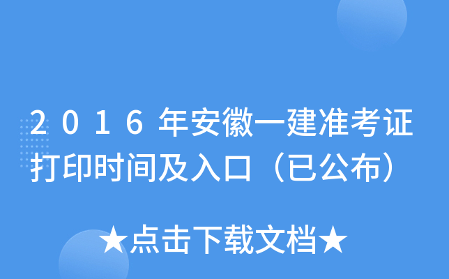 2016갲һ(zhn)Cӡr(sh)gڣѹ