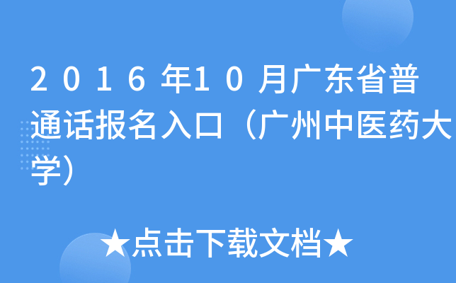 201610V|ʡͨԒ(bo)ڣVt(y)ˎW(xu)