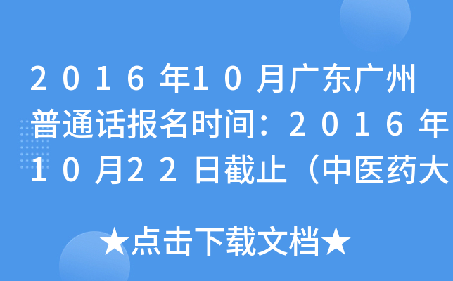 201610V|VͨԒ(bo)r(sh)g20161022սֹt(y)ˎW(xu)