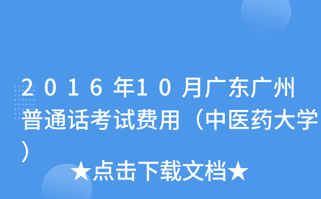 201610V|VͨԒԇM(fi)ãt(y)ˎW(xu)