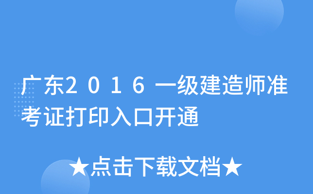 V|2016һ쎟(zhn)Cӡ_ͨ