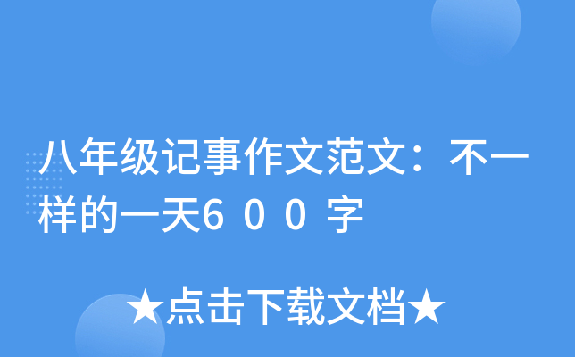 꼉ӛķģһӵһ600