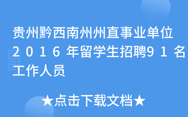 FǭֱI(y)λ2016W(xu)Ƹ91ˆT
