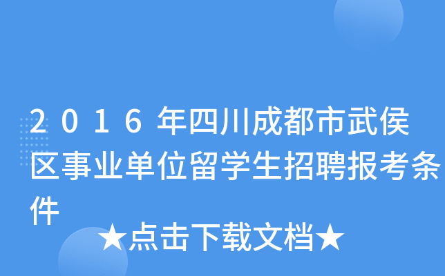 2016Ĵɶ^(q)I(y)λW(xu)Ƹ(bo)l