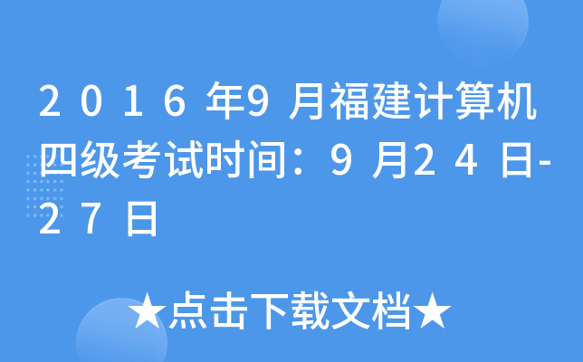 20169¸ӋC(j)ļԇrg924-27