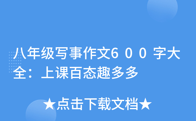 꼉600ִȫnّB(ti)Ȥ