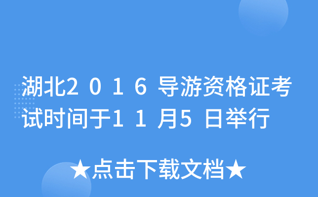 2016(do)YCԇr(sh)g115e