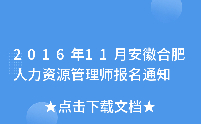 201611°պϷYԴ펟(bo)֪ͨ