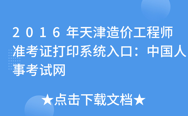 2016r̎ʿCӡϵy(tng)ڣЇ¿ԇW(wng)