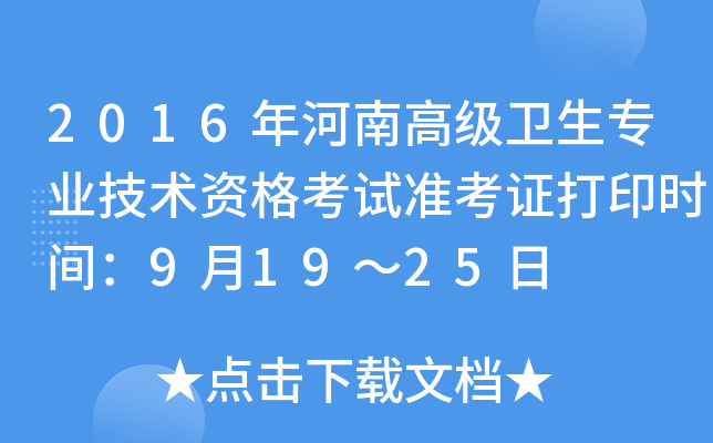 2016ϸ߼(j)l(wi)I(y)g(sh)Yԇ(zhn)Cӡr(sh)g91925