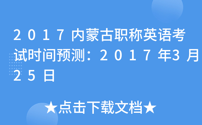 2017(ni)ɹQӢZԇr(sh)gA(y)y(c)2017325
