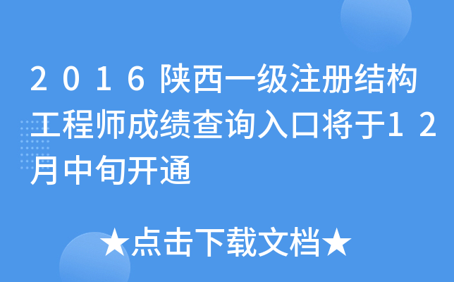 2016һעԽY̎ɿԃڌ12Ѯ_ͨ