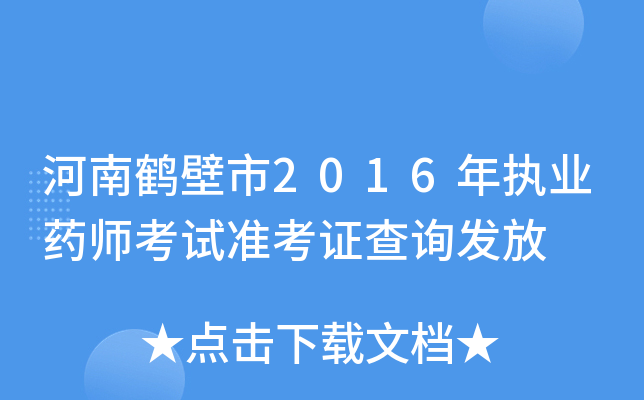 Q2016(zh)I(y)ˎԇ(zhn)Cԃl(f)