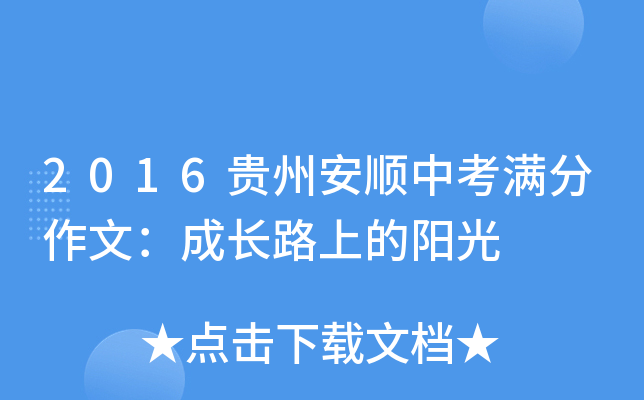 2016FݰпMģL(zhng)·ϵꖹ