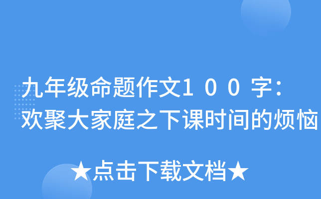 꼉}100֣g۴֮ͥnrgğ