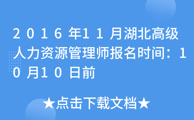 201611º߼(j)YԴ펟(bo)r(sh)g1010ǰ