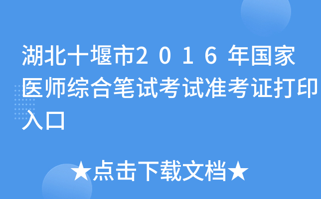 ʮ2016t(y)CϹPԇԇʿCӡ