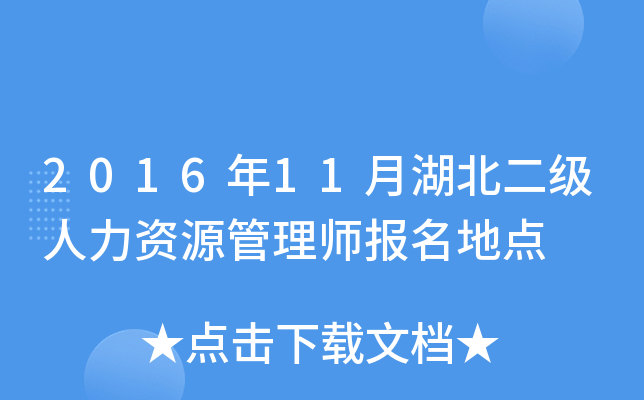 201611º(j)YԴ펟(bo)c(din)
