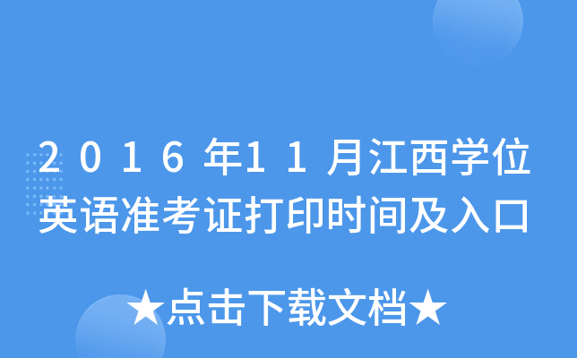 201611½WλӢZʿCӡrg