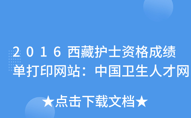 2016o(h)ʿYɿδӡW(wng)վЇl(wi)˲žW(wng)