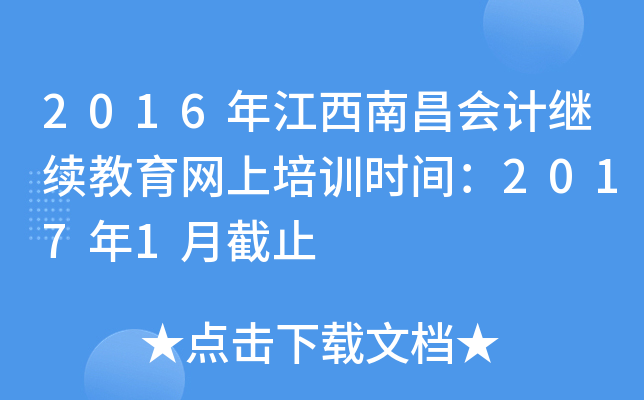 2016꽭ϲ(hu)Ӌ(j)^m(x)W(wng)Ӗ(xn)r(sh)g20171½ֹ