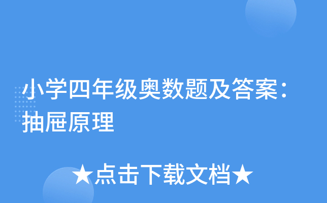 СW(xu)꼉W(sh)}𰸣ԭ