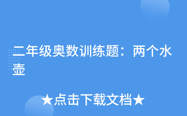 꼉W(sh)Ӗ(xn)}ɂˮ