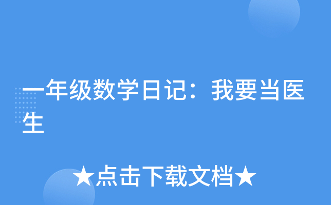 һ꼉(j)(sh)W(xu)ӛҪ(dng)t(y)