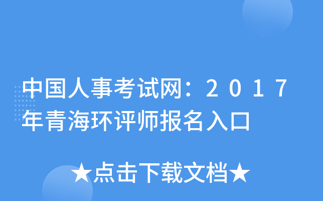 Ї¿ԇW(wng)2017ຣh(hun)u(png)(bo)