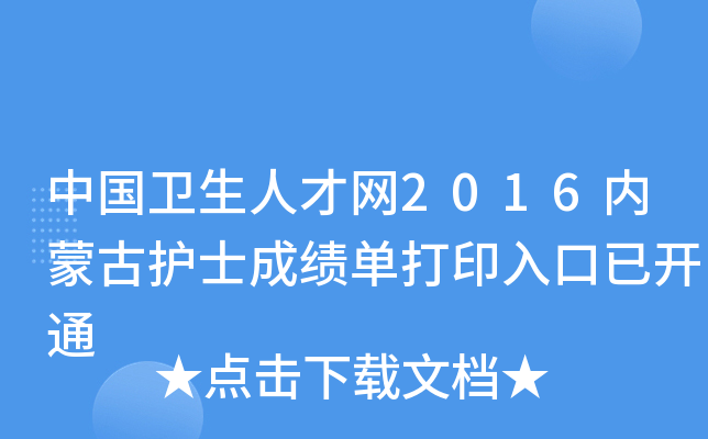 Ї(gu)l(wi)˲žW(wng)2016(ni)ɹo(h)ʿɿ(j)δӡ_ͨ