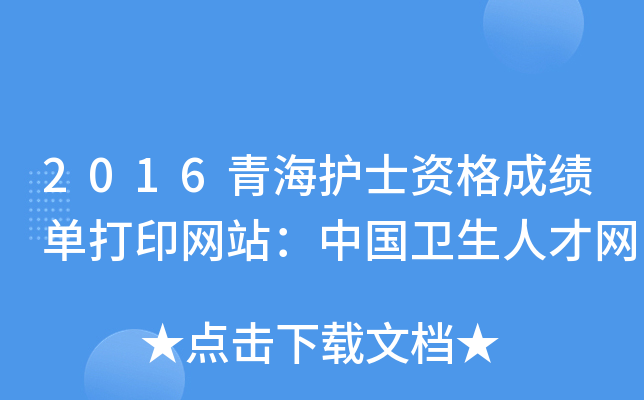 2016ຣo(h)ʿYɿ(j)δӡW(wng)վЇ(gu)l(wi)˲žW(wng)