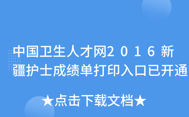 Їl(wi)˲žW(wng)2016½o(h)ʿɿδӡ_ͨ