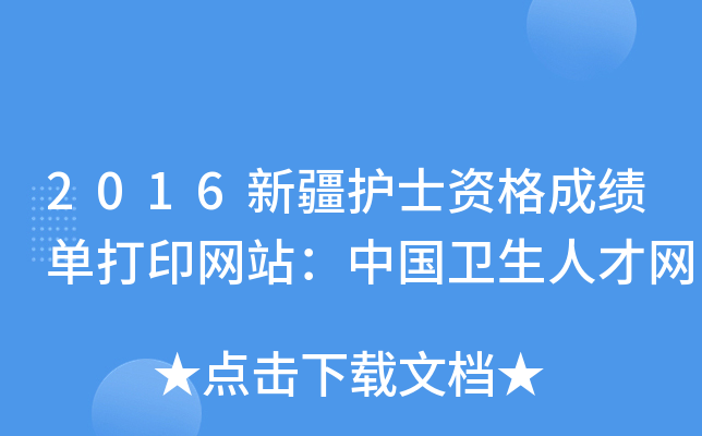 2016½o(h)ʿYɿδӡW(wng)վЇl(wi)˲žW(wng)
