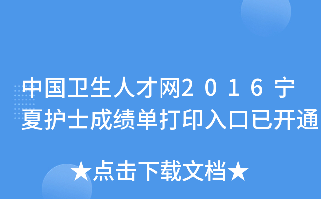 Ї(gu)l(wi)˲žW(wng)2016o(h)ʿɿ(j)δӡ_(ki)ͨ
