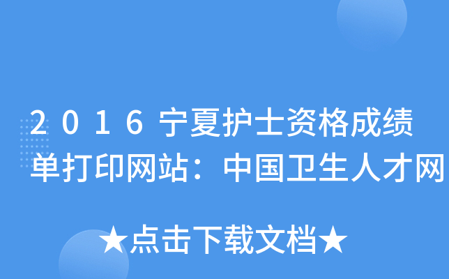 2016oʿYɿδӡW(wng)վЇl(wi)˲žW(wng)