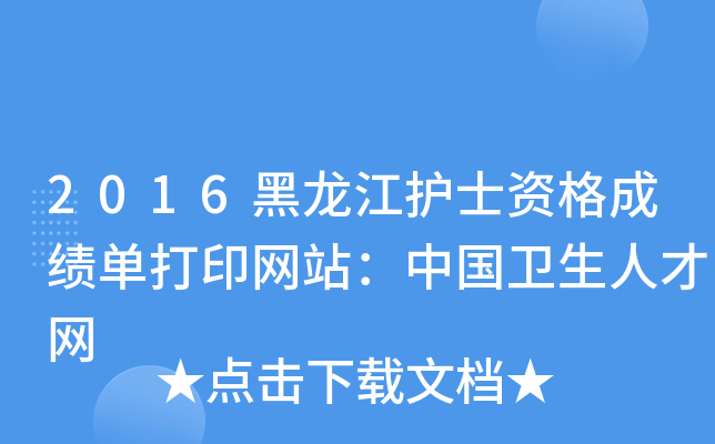 2016o(h)ʿYɿ(j)δӡW(wng)վЇ(gu)l(wi)˲žW(wng)