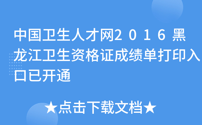 Ї(gu)l(wi)˲žW(wng)2016l(wi)YCɿ(j)δӡ_(ki)ͨ