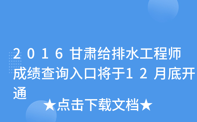 2016Coˮ̎ɿ(j)ԃ?ni)ڌ?2µ_ͨ