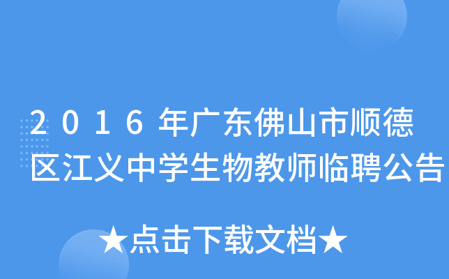 2016V|ɽ혵^(q)xЌW(xu)̎RƸ